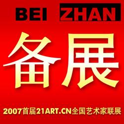 beizhan